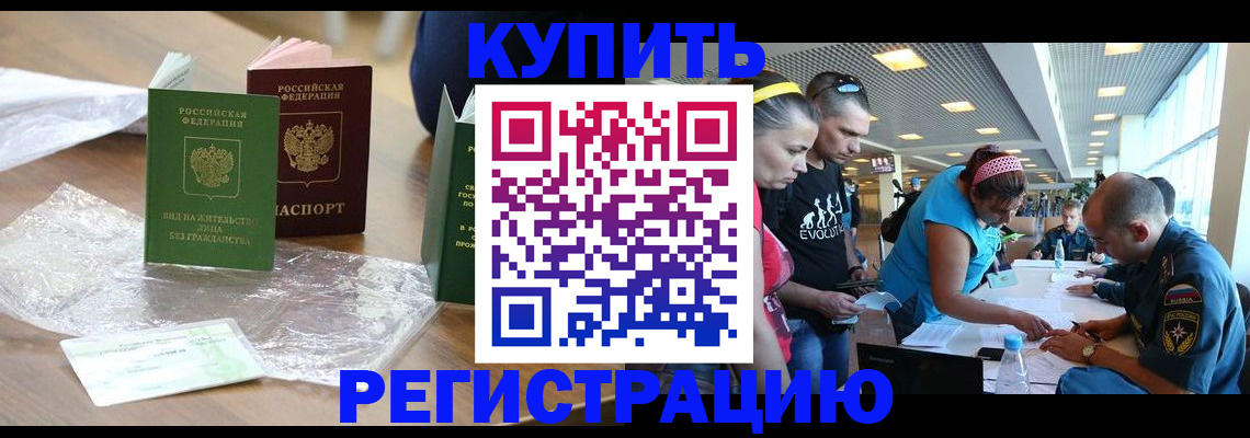 временная регистрация госуслуги в Сибае